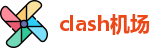 一元机场clash官网